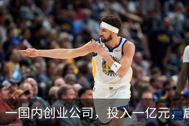 一国内创业公司，投入一亿元，启动Fellows人才计划
