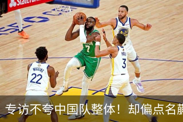 专访不夸中国队整体！却偏点名蒯曼？16岁“日本一姐”在怕什么？