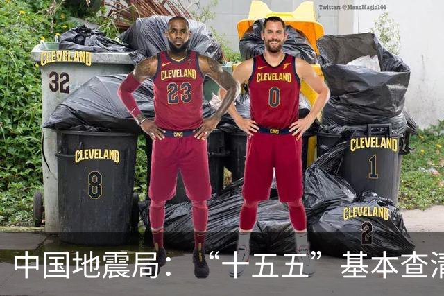 中国地震局：“十五五”基本查清7.5级以上大震震源分布