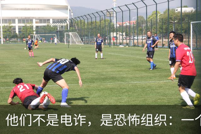 他们不是电诈，是恐怖组织：一个自媒体人“徽剑”用命揭开的黑幕