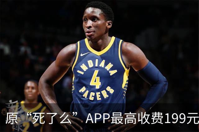 原“死了么”APP最高收费199元/年，创始人回应：由政府集中采购，独居老人可以免费安装、免费使用；此前APP因原名争议已改名“在么在么”