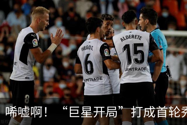 唏嘘啊！“巨星开局”打成首轮秀，曾一战超越詹姆斯，上赛季场均17+5+7却被裁