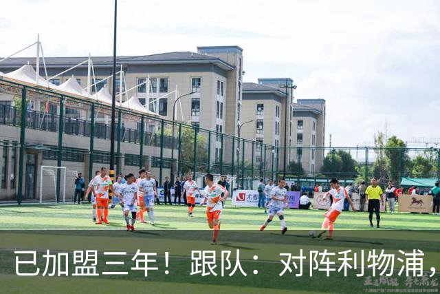 已加盟三年！跟队：对阵利物浦，拉维亚首位为切尔西踢满全场