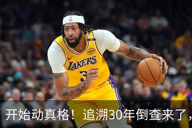 开始动真格！追溯30年倒查来了，这4类人要当心！
