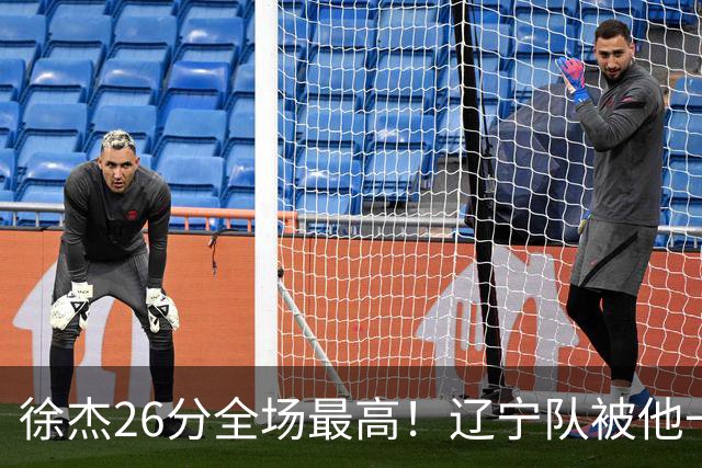 徐杰26分全场最高！辽宁队被他一个人搅得团团转