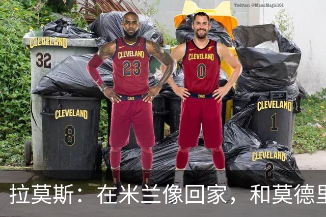 拉莫斯：在米兰像回家，和莫德里奇相处很好