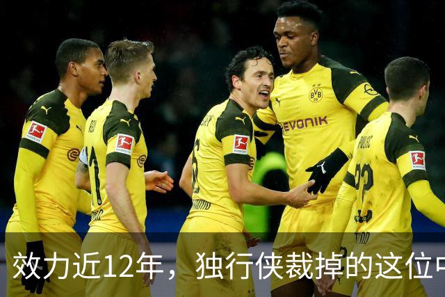 效力近12年，独行侠裁掉的这位中锋还是NBA少有的诗人