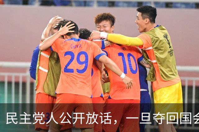 民主党人公开放话，一旦夺回国会控制权，将对马斯克发起全面调查
