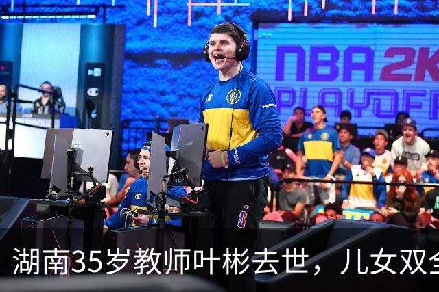 湖南35岁教师叶彬去世，儿女双全，几分钟就没了，妻子发长文悼念！