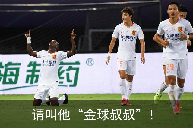 请叫他“金球叔叔”！
