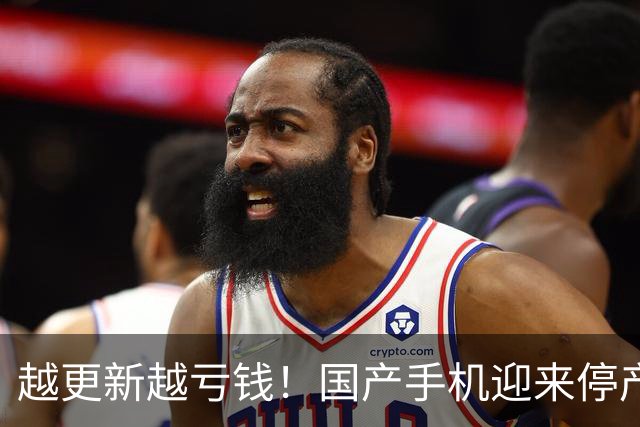 越更新越亏钱！国产手机迎来停产潮，普通人购机一定要避雷