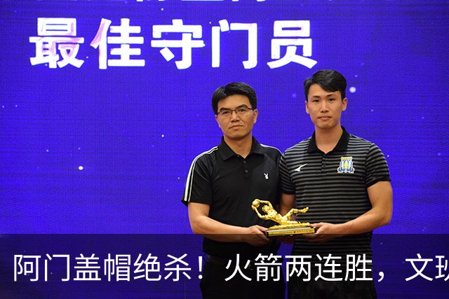 阿门盖帽绝杀！火箭两连胜，文班25+13葬送比赛，杜兰特被打引冲突