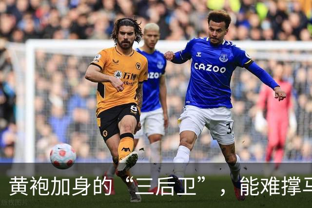 黄袍加身的“三后卫”，能难撑马刺的冠军梦吗？