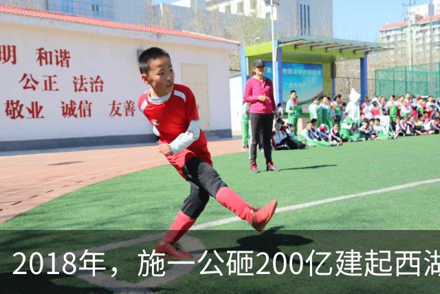 2018年，施一公砸200亿建起西湖大学，放话5年赢过清华，实现了吗